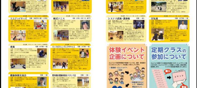 【エムジョイ3月スケジュールです】