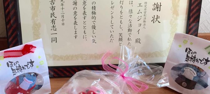 【東日本大震災・支援団体感謝祭へ】