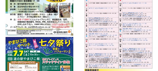 【エムジョイだより6月号です】