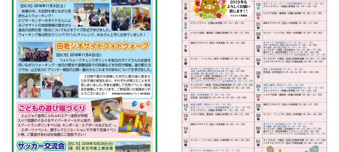 【2019年も宜しくお願い致します！！】