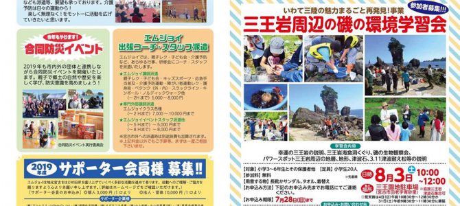 【エムジョイ7月スケジュールです】