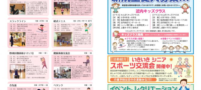 【エムジョイだより6月号です】