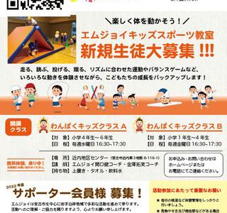 【5月～6月のスケジュールです】