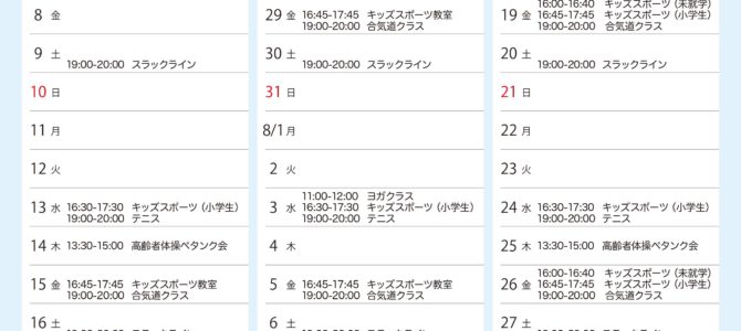 【エムジョイだより７～8月スケジュールです】